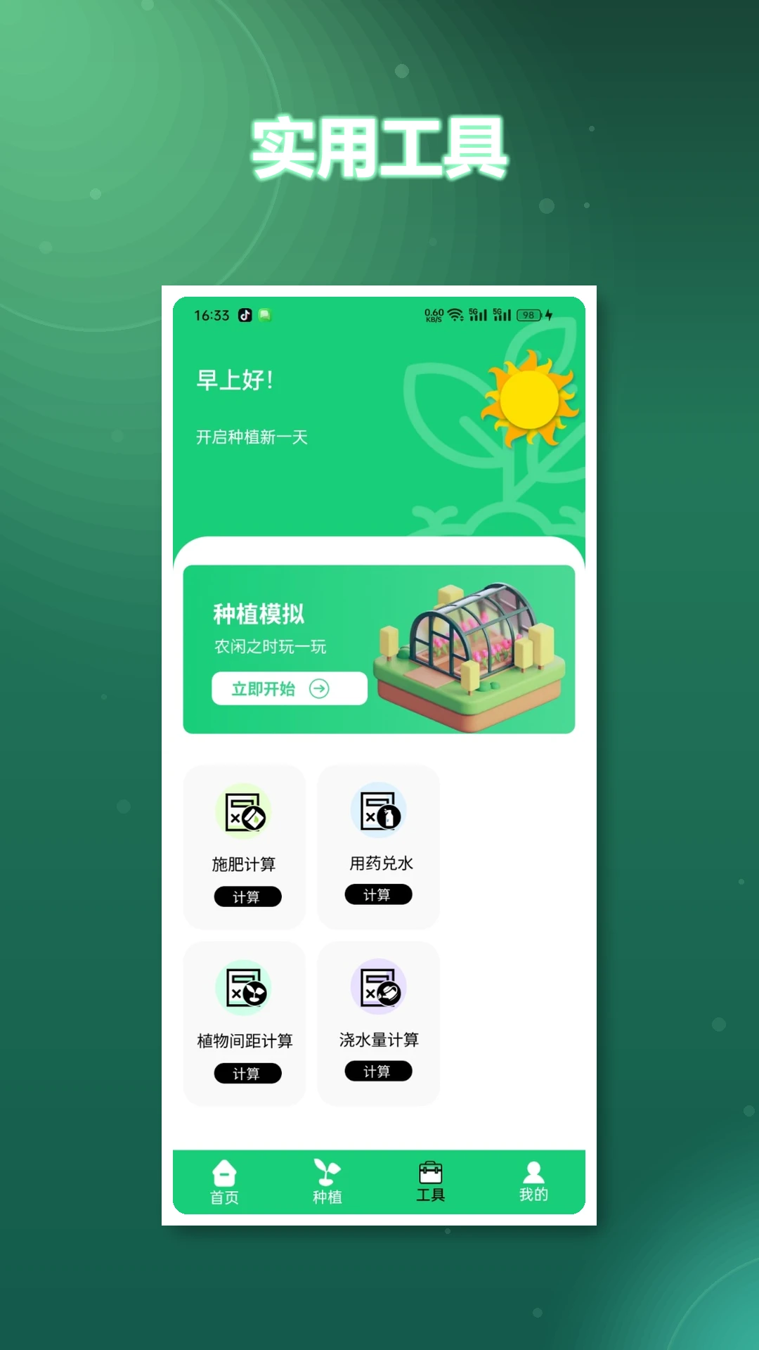 �ҵ��Ҹ�ũ��1.5 �����ֲ˾�Ӫ