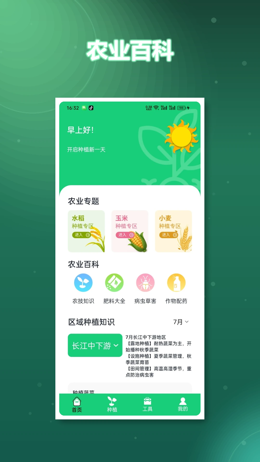 �ҵ��Ҹ�ũ��1.5 �����ֲ˾�Ӫ
