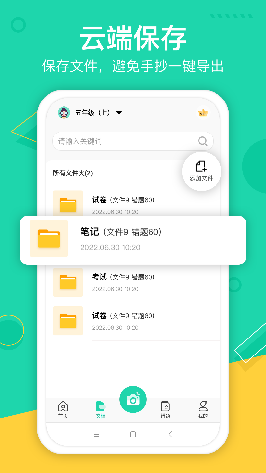飞宝 安卓版 操作界面截图