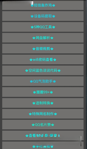 �ɱ�Fibocom AIToys1.10.0 ������߿���