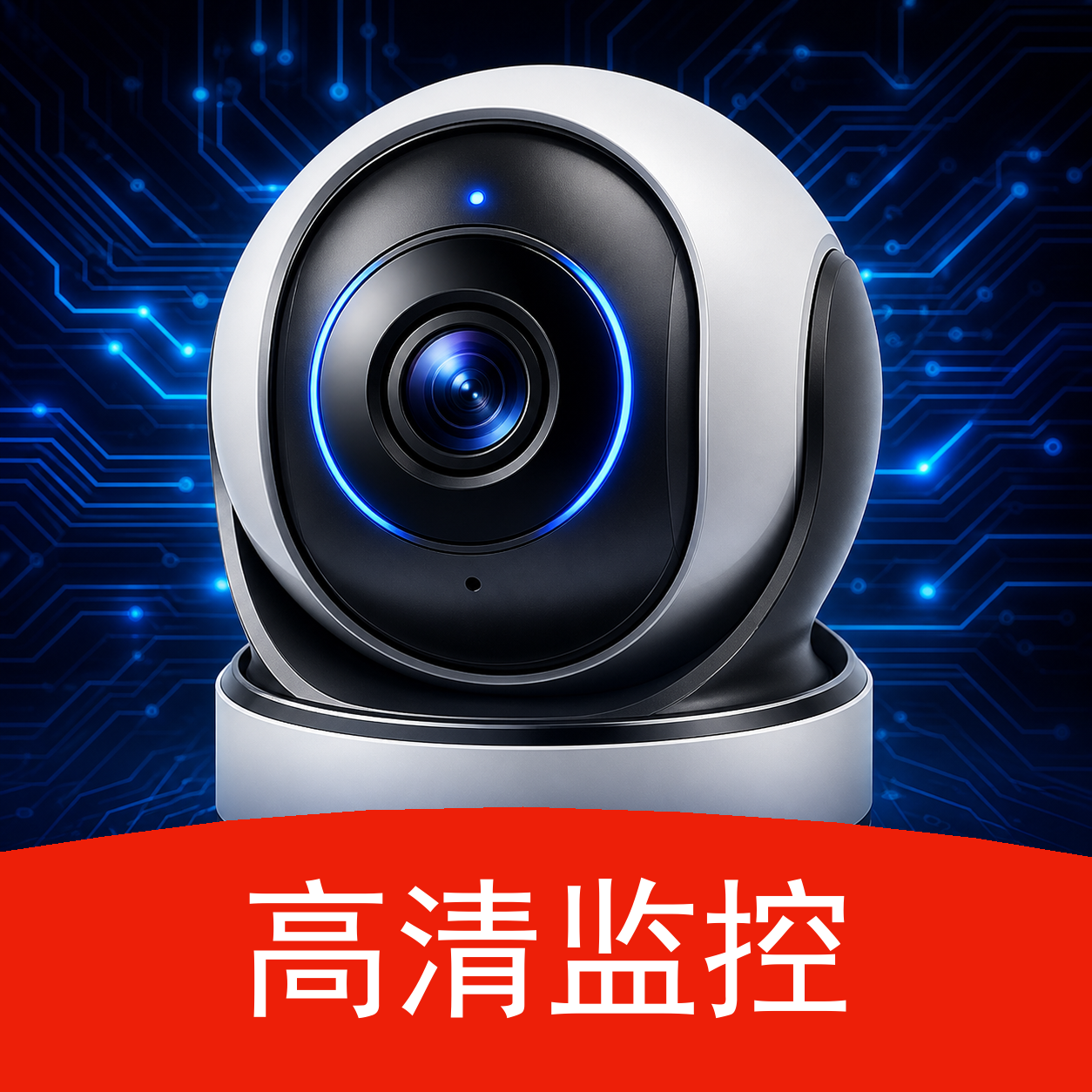 手机实时免费监控1.0.0 手机看家必备