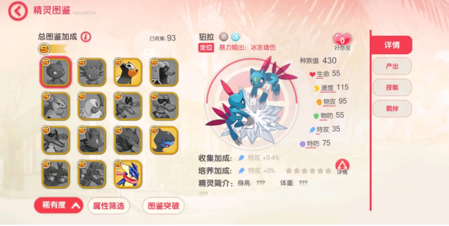 口袋觉醒小y版平民新手阵容搭配与培养攻略