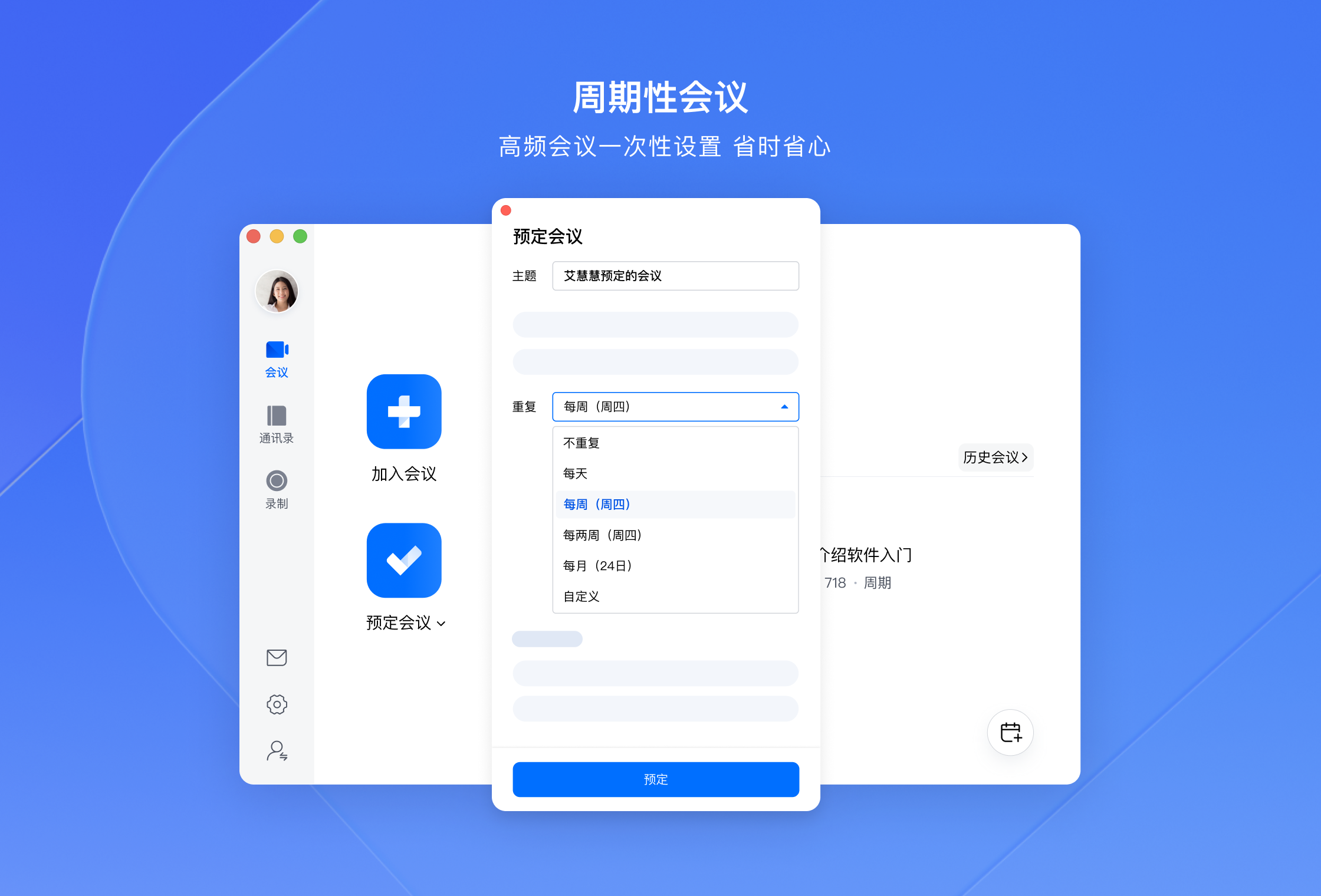 2026腾讯会议手机版下载安装最新版免费高清视频会议全流程指南