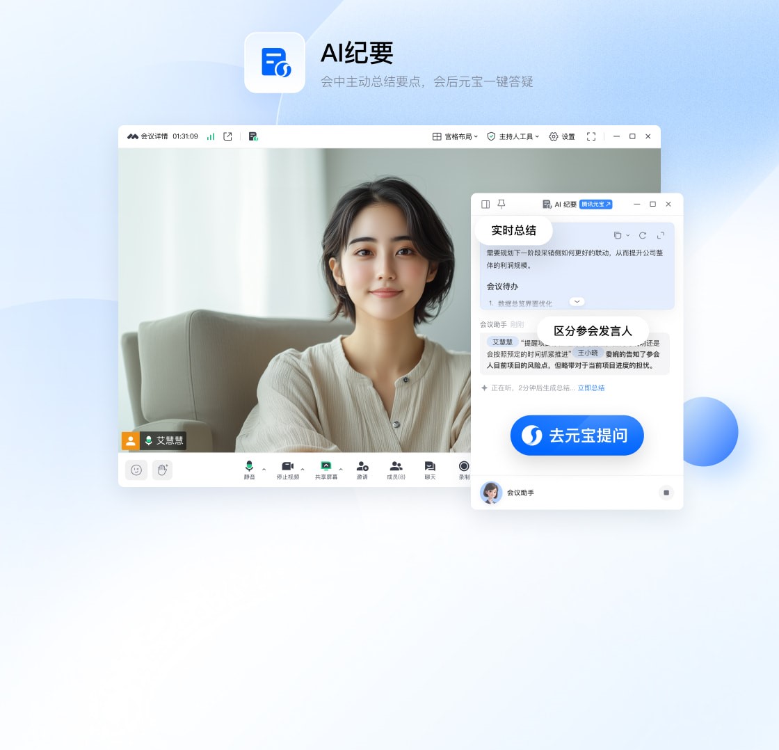 2026腾讯会议手机版下载安装视频画面设置与参会体验