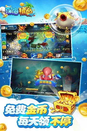 深海捕鱼千炮版OPPO版 手机捕鱼游戏 全新渔炮 下载体验