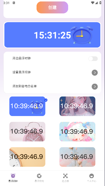 ������������3.2.324 ������ʱ����