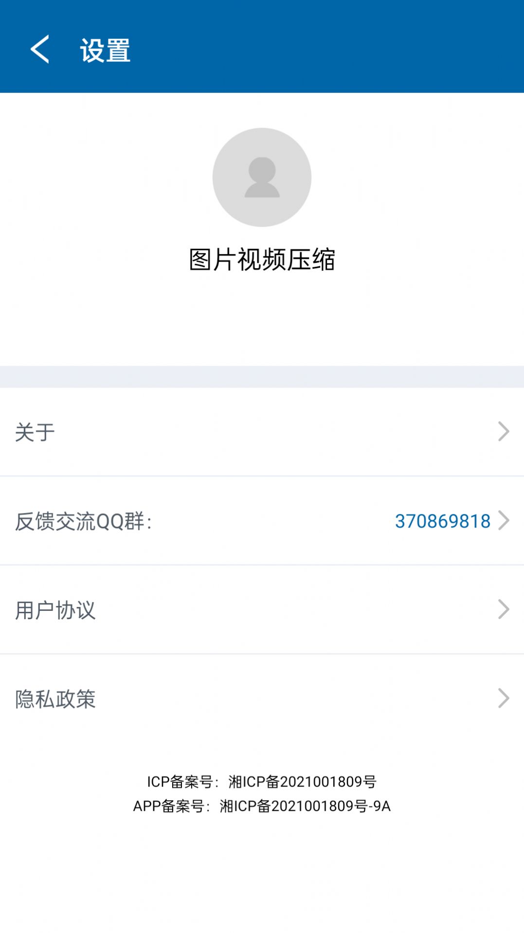压缩宝1.0.0 压缩解压工具
