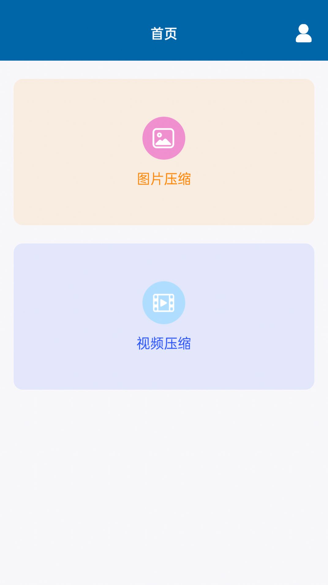 压缩宝1.0.0 压缩解压工具