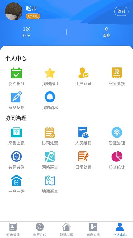 慧治大观 平台介绍 核心功能
