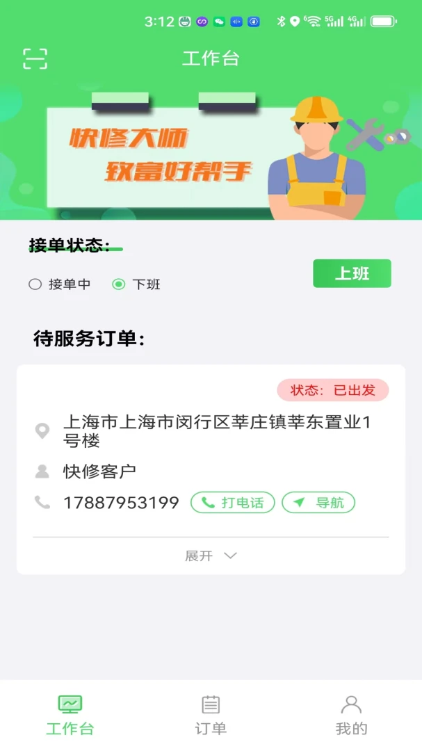 ����ʦ��1.3.2 һ���ӵ�ά�޷���