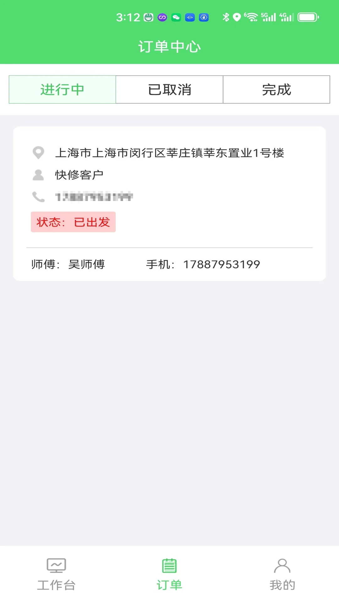 ����ʦ��1.3.2 һ���ӵ�ά�޷���