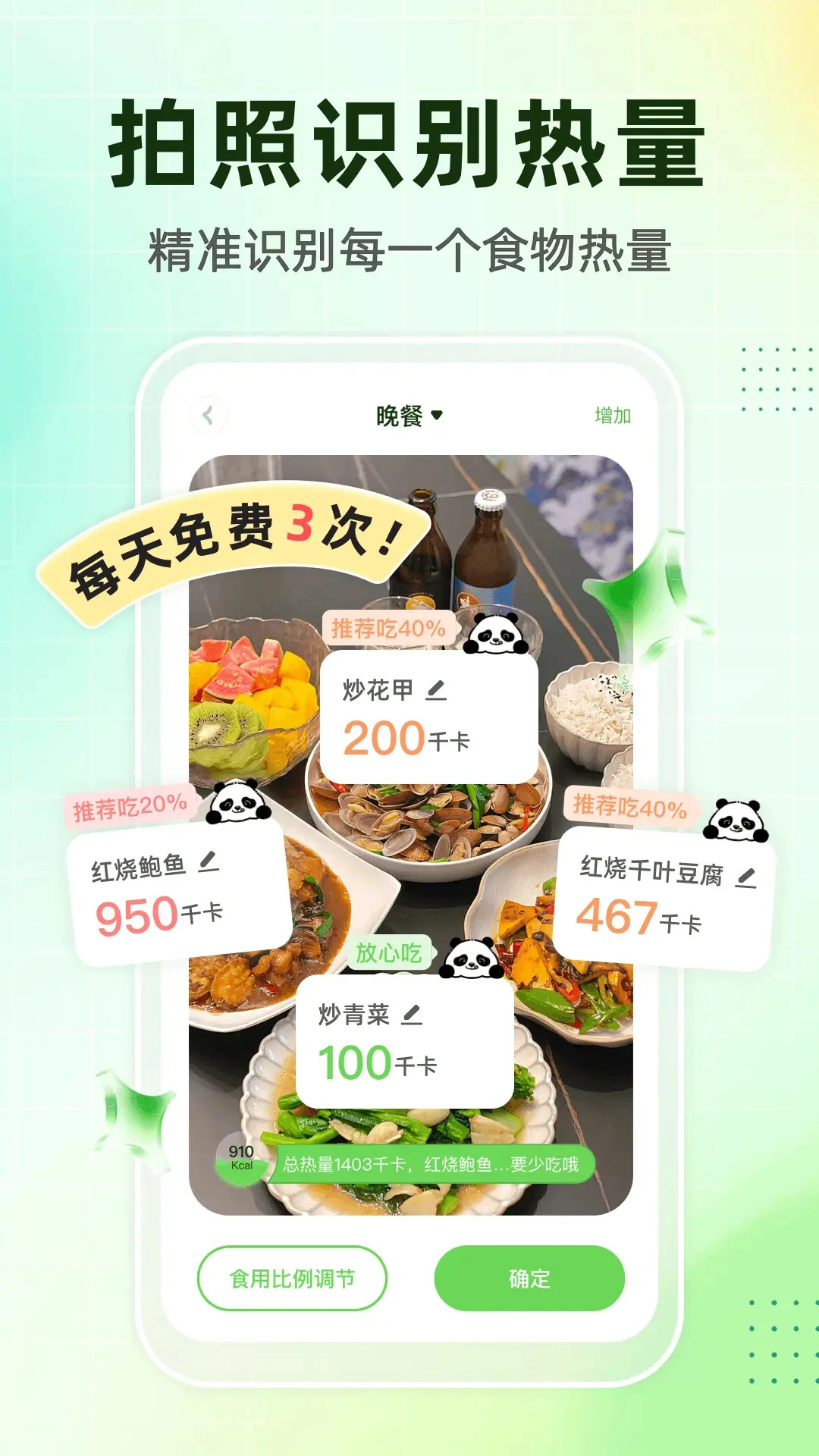 �Զ���2.4.1 ʳ��������ѯ����