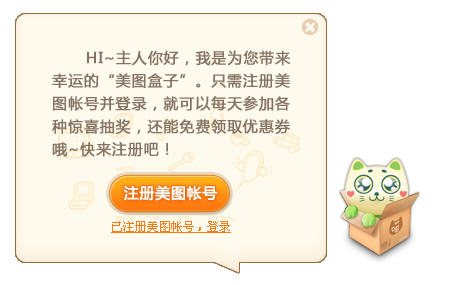 美图盒子1.0.0 图片美化工具