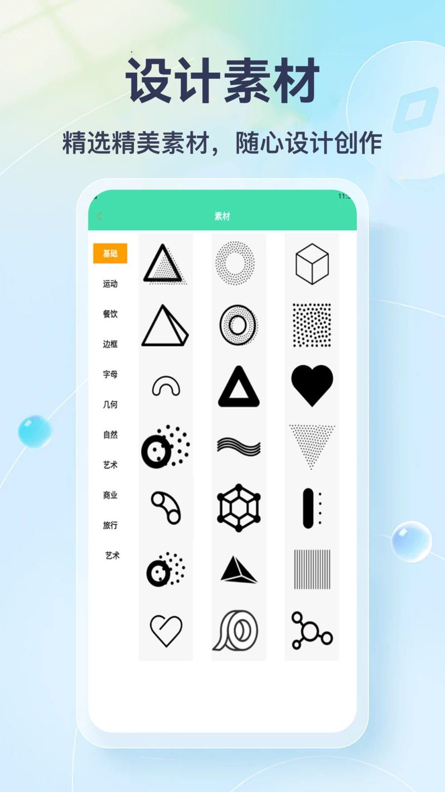 Logo设计软件2026 免费版