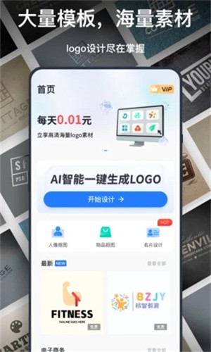 Logo设计软件2026 免费版