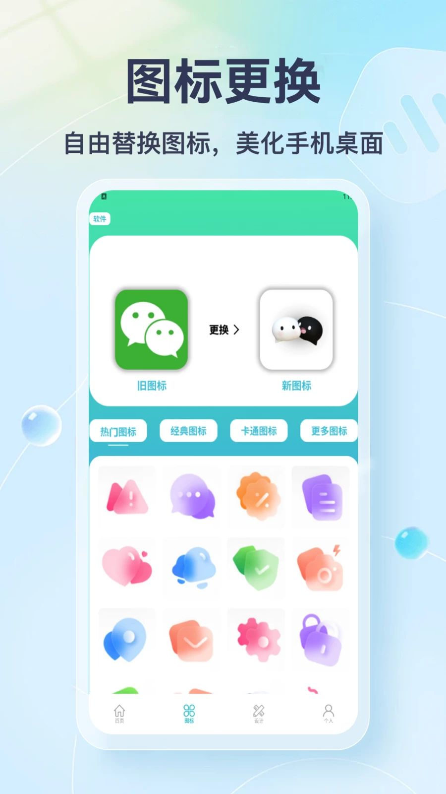 Logo设计软件2026 免费版
