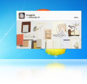 Imagink��ˢ������ͼ��ʹ�÷���
