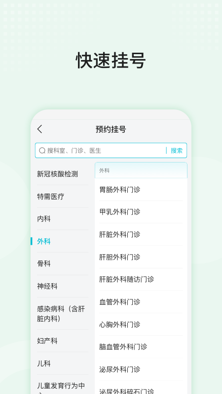 中山三院(用户版)app实用功能介绍总结