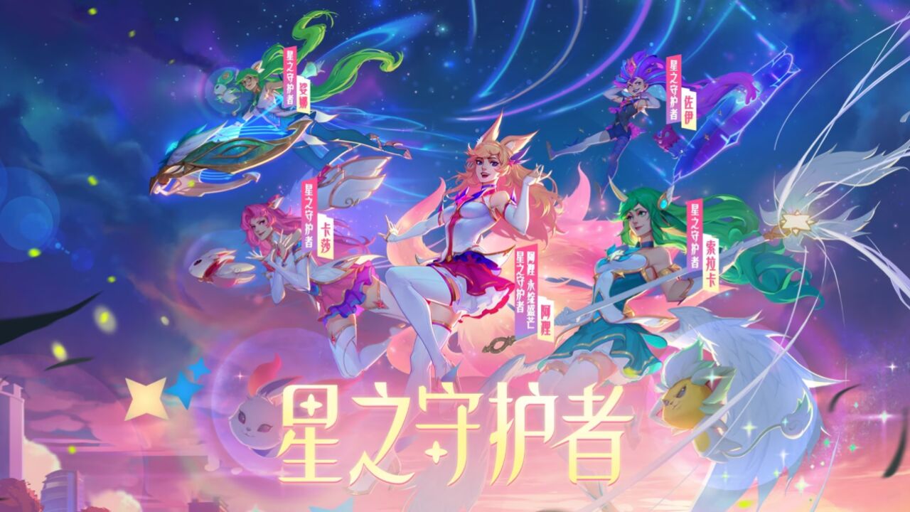 星之子手游内购破解版下载 安装避坑 安全下载
