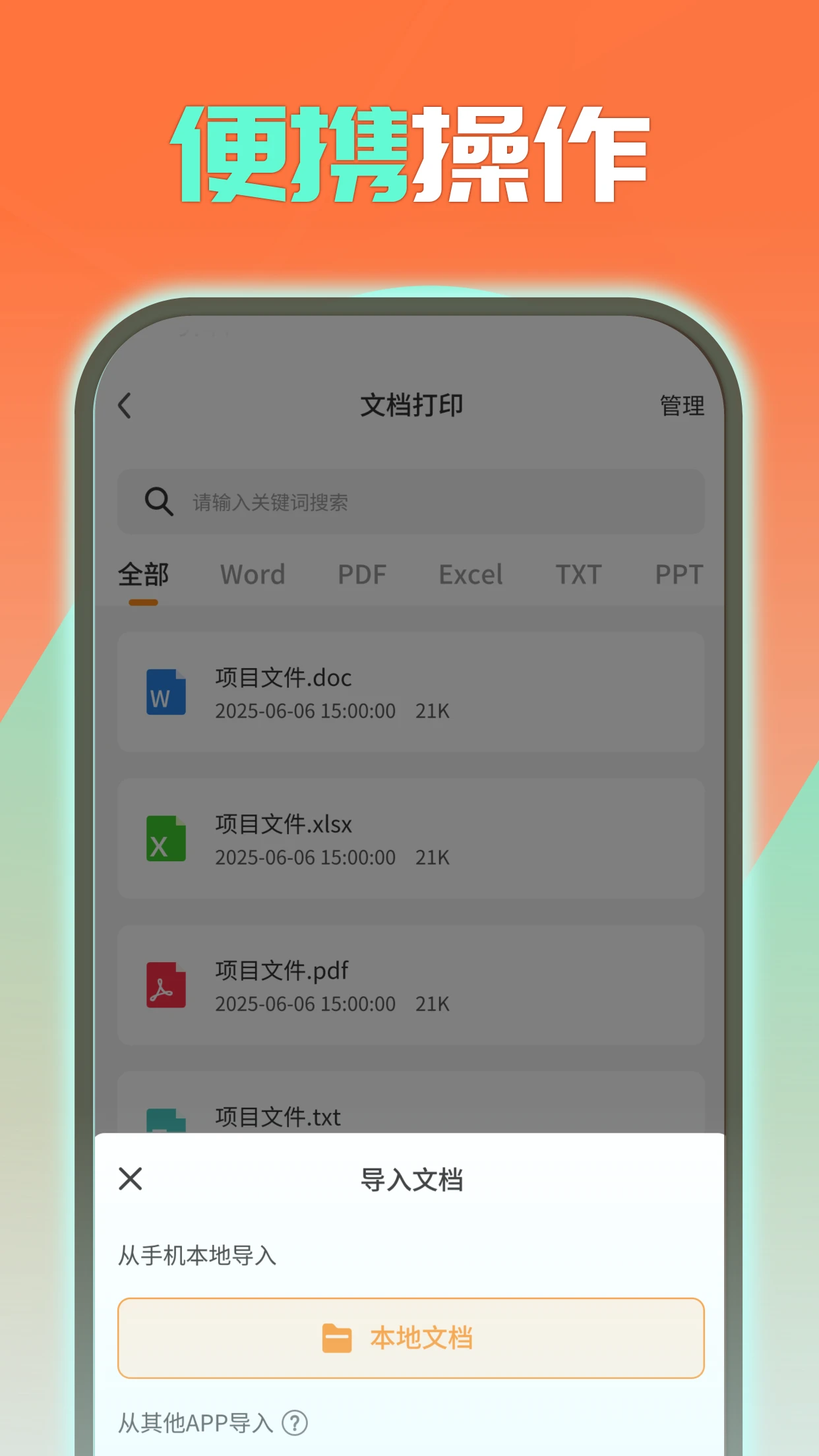 RONGTA��̩����3.1.6 ������������