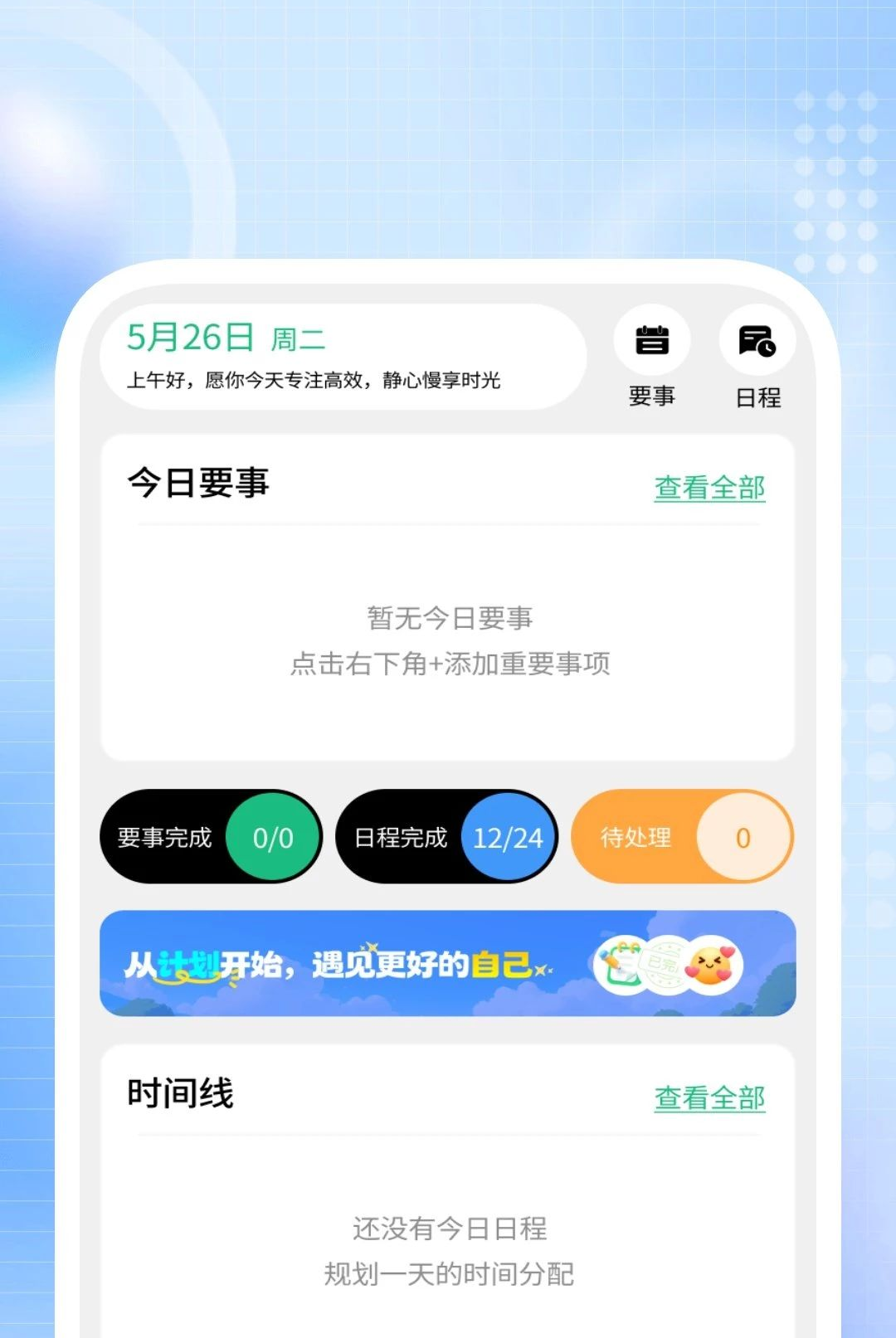 ����ɨ������1.0.1 ����ɨ�蹤��