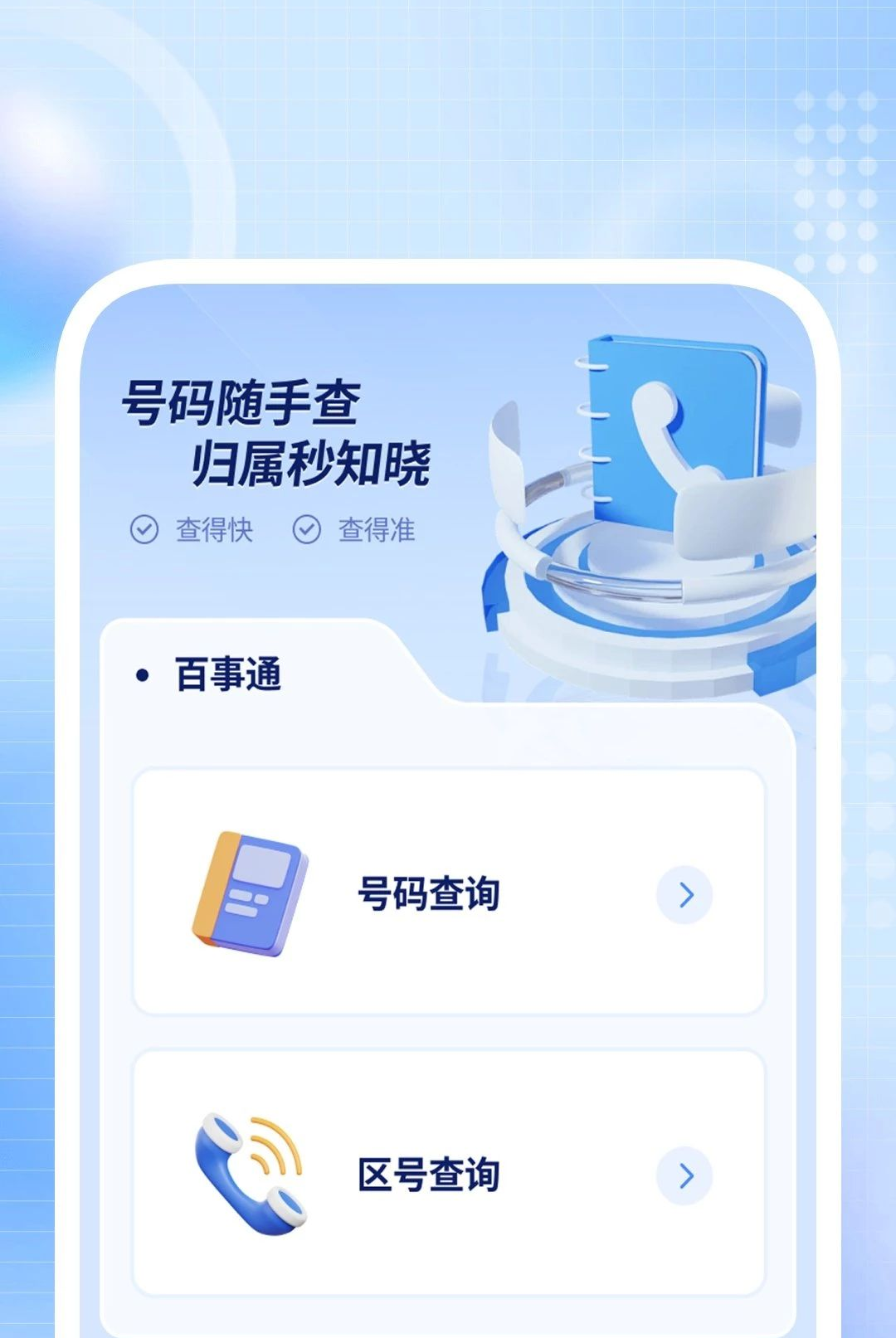 ����ɨ������1.0.1 ����ɨ�蹤��