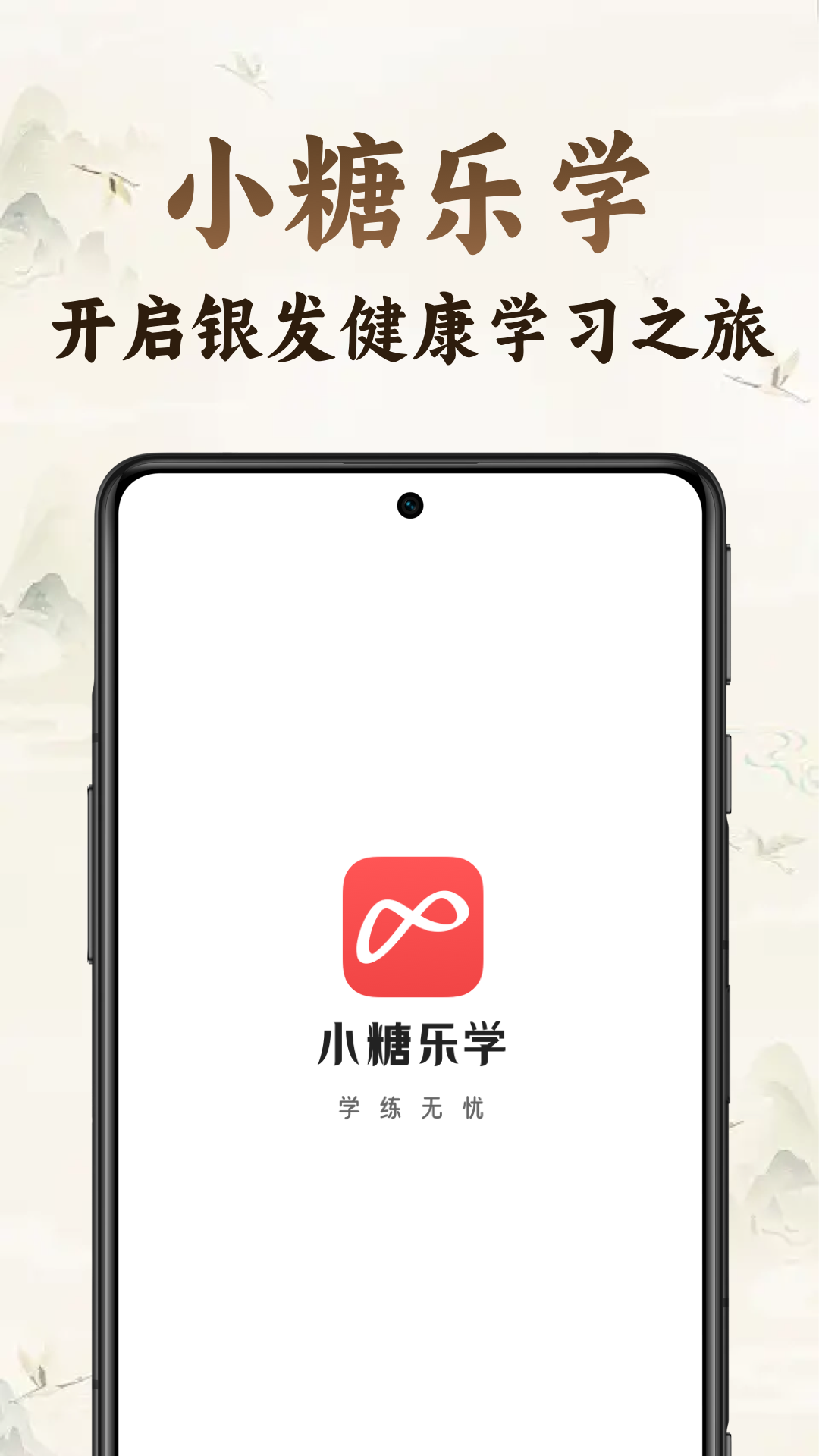 小糖乐学 安卓版 太极课程界面
