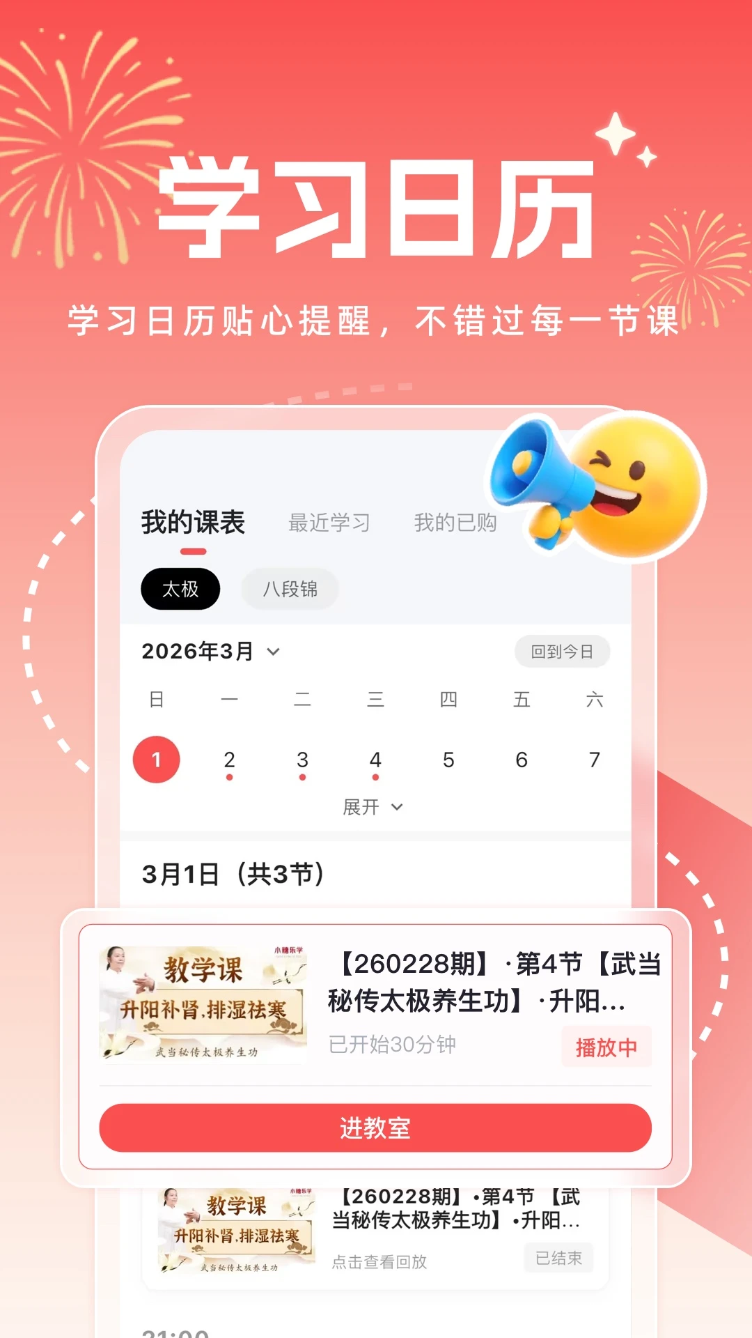 С����ѧ1.3.8 ����ѧϰƽ̨