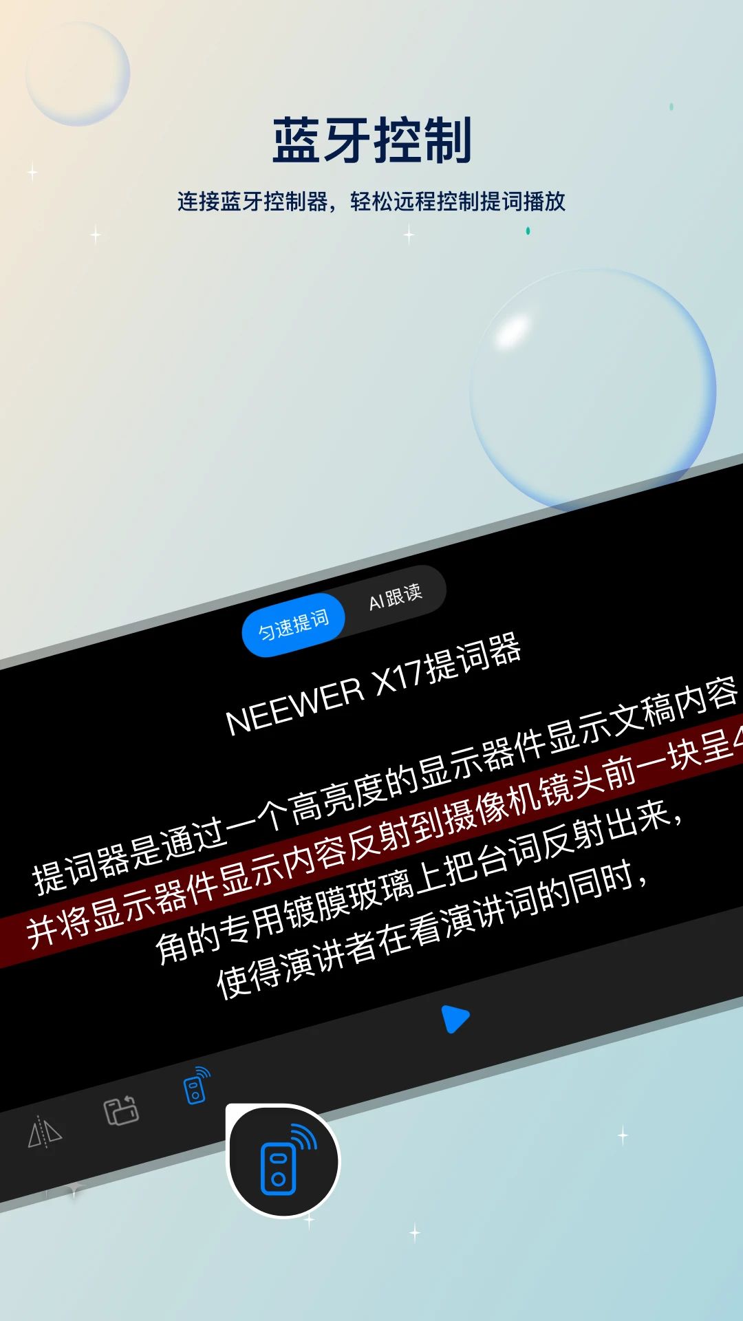 �����Teleprompter1.3.7 �ֻ��������