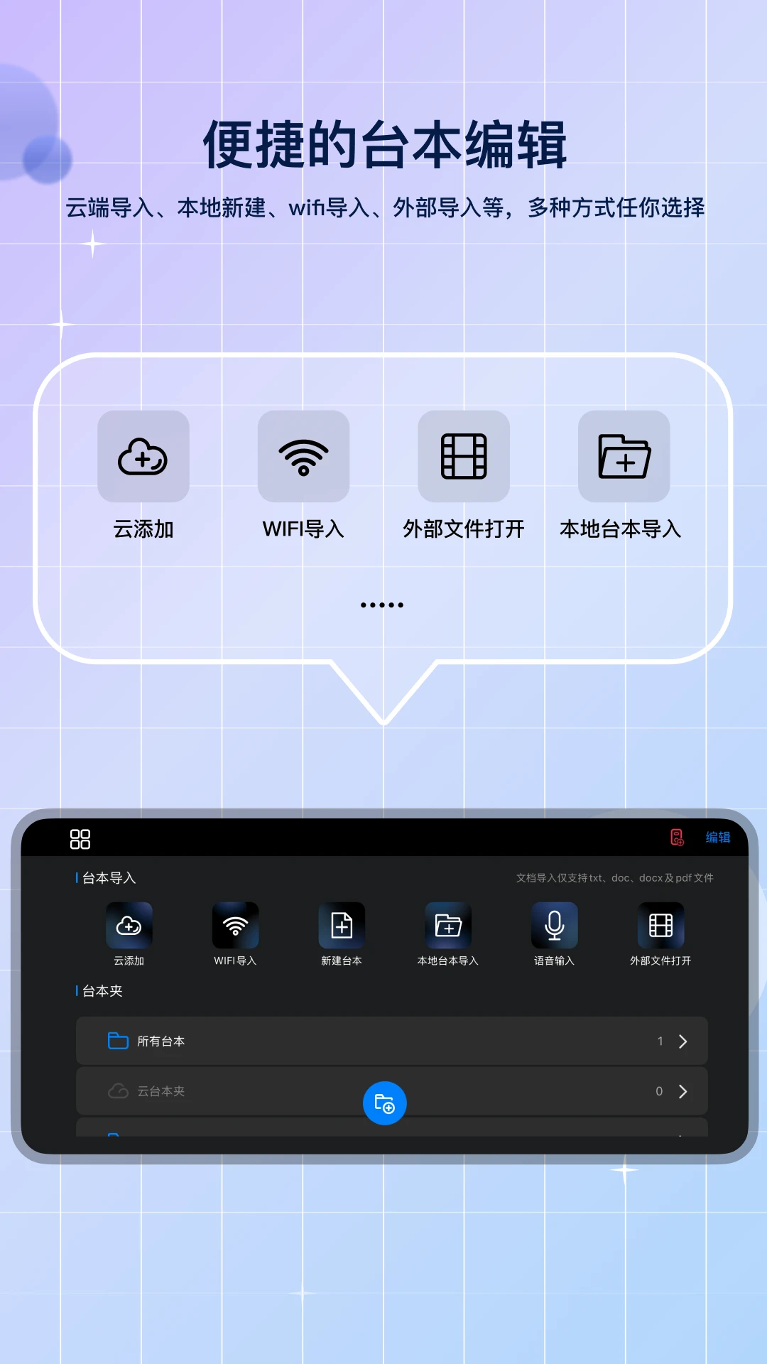 �����Teleprompter1.3.7 �ֻ��������