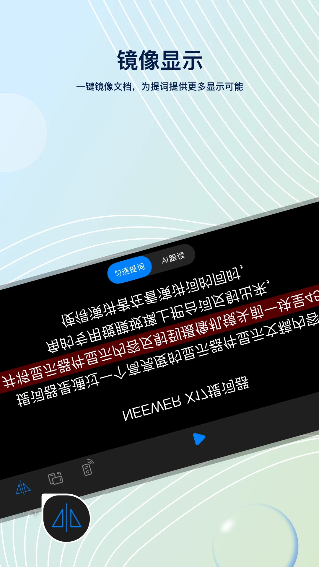 �����Teleprompter1.3.7 �ֻ��������