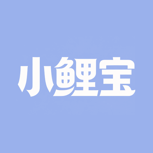 小鲤宝1.1.3 安卓版 国学排盘