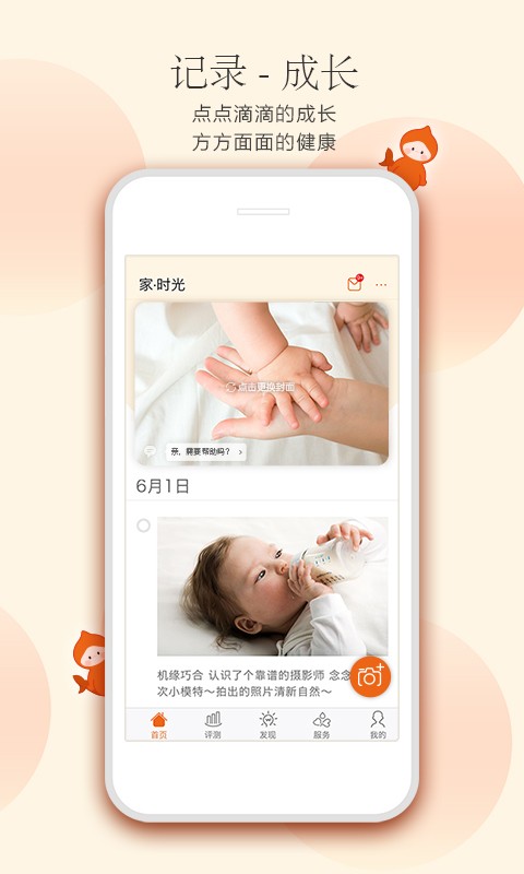 小鲤宝 安卓版 下载安装教程