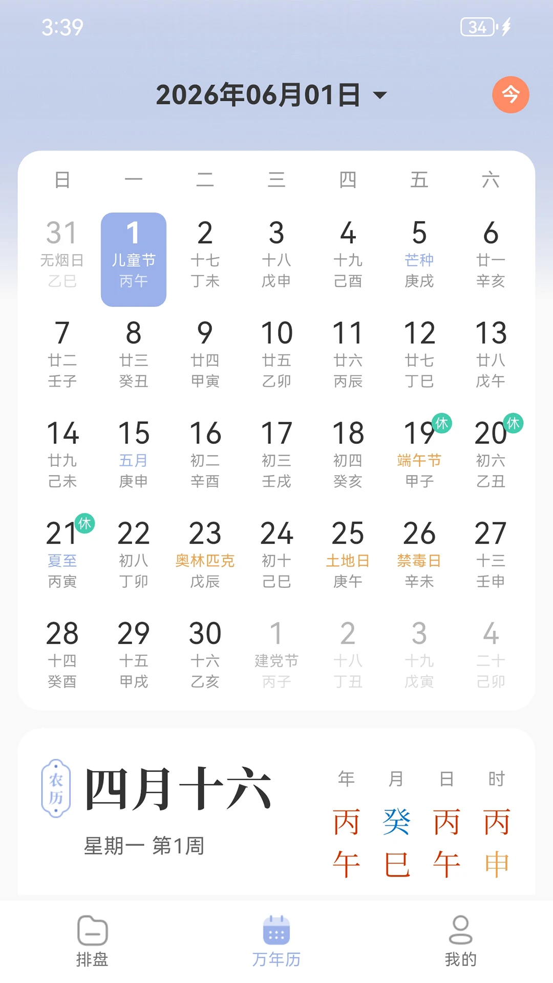 С��1.1.3 ��׿�� ��ѧ����