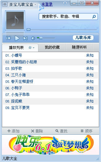 亲宝儿歌宝盒2026 最新版 儿童启蒙必备