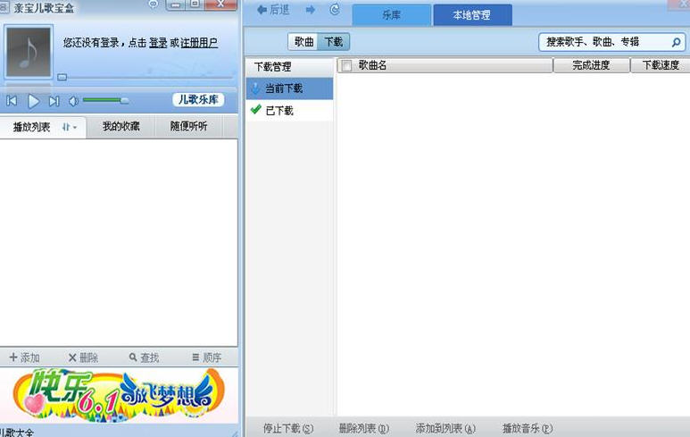 亲宝儿歌宝盒2026 最新版 儿童启蒙必备