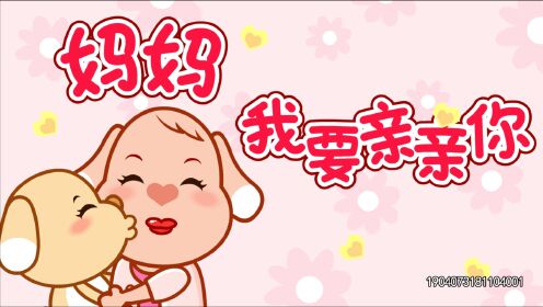 亲宝儿歌宝盒 使用教程 亲子互动