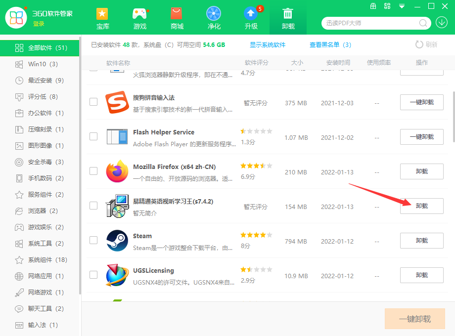易精通视听英语学习软件(大学版)安卓版 下载安装教程