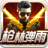 枪林弹雨2026最新版 枪战射击
