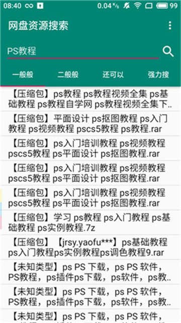 网盘资源搜索神器2026 最新版
