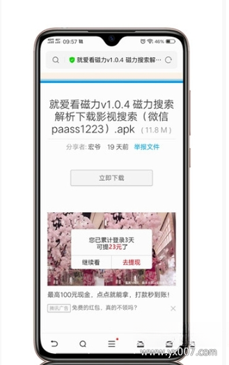 网盘资源搜索神器2026 最新版