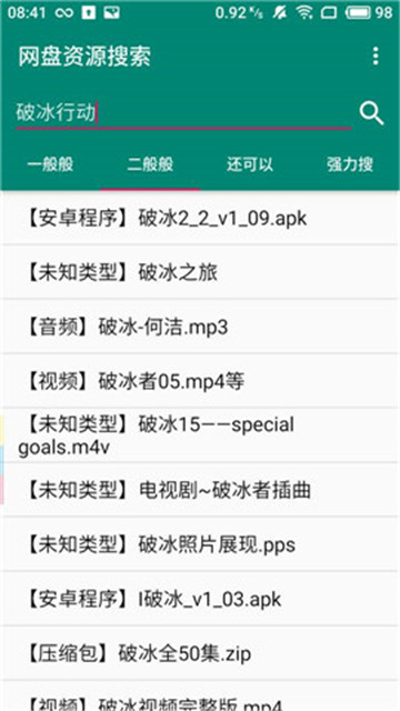 网盘资源搜索神器2026 最新版