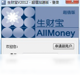 生财宝进销存 安卓版 操作界面截图