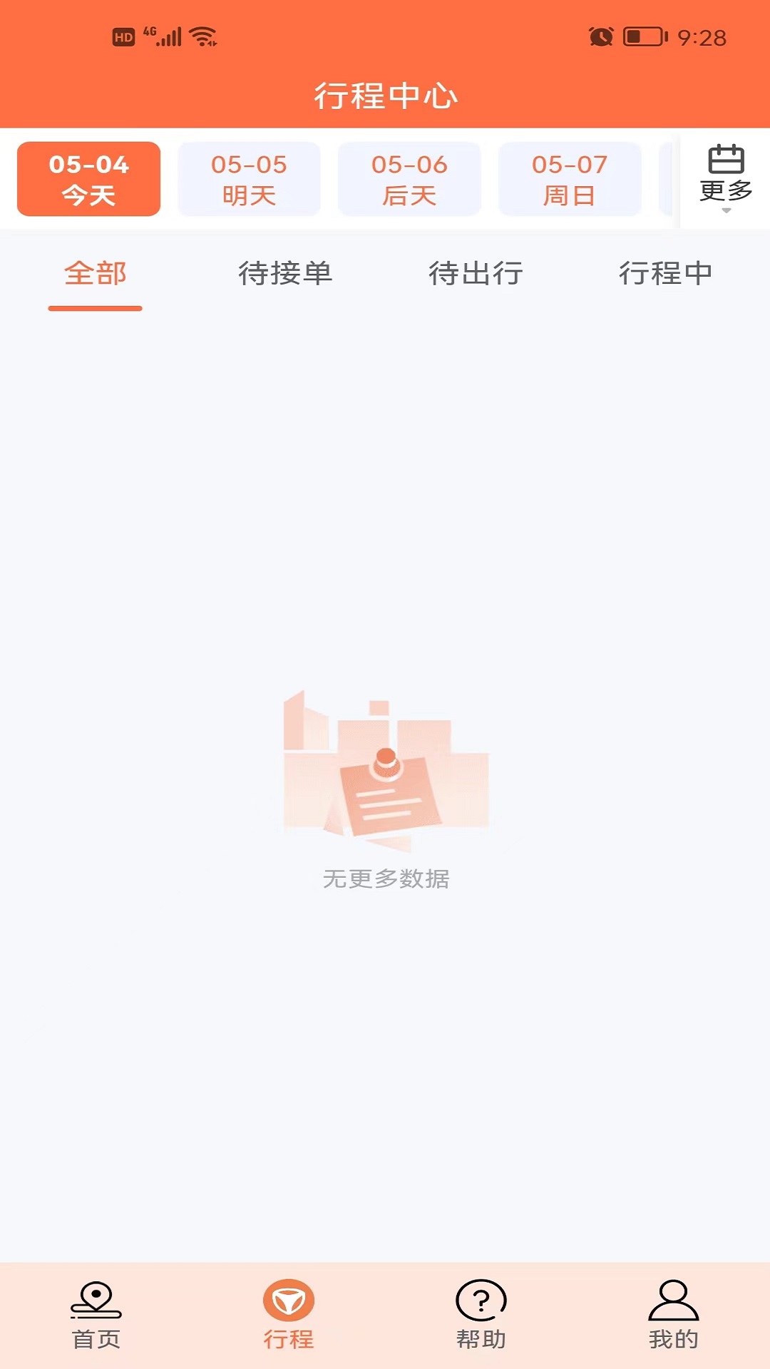 Լ�Ͷ�˾����1.26.20 ˾���ӵ�����