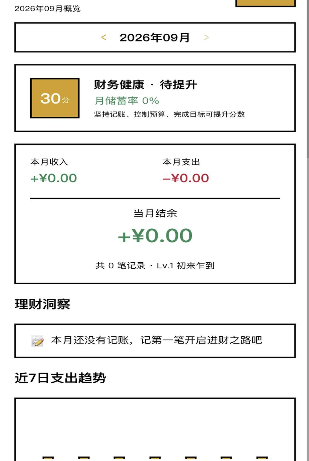 һ·����1.0.1 �ֻ����ƹ���