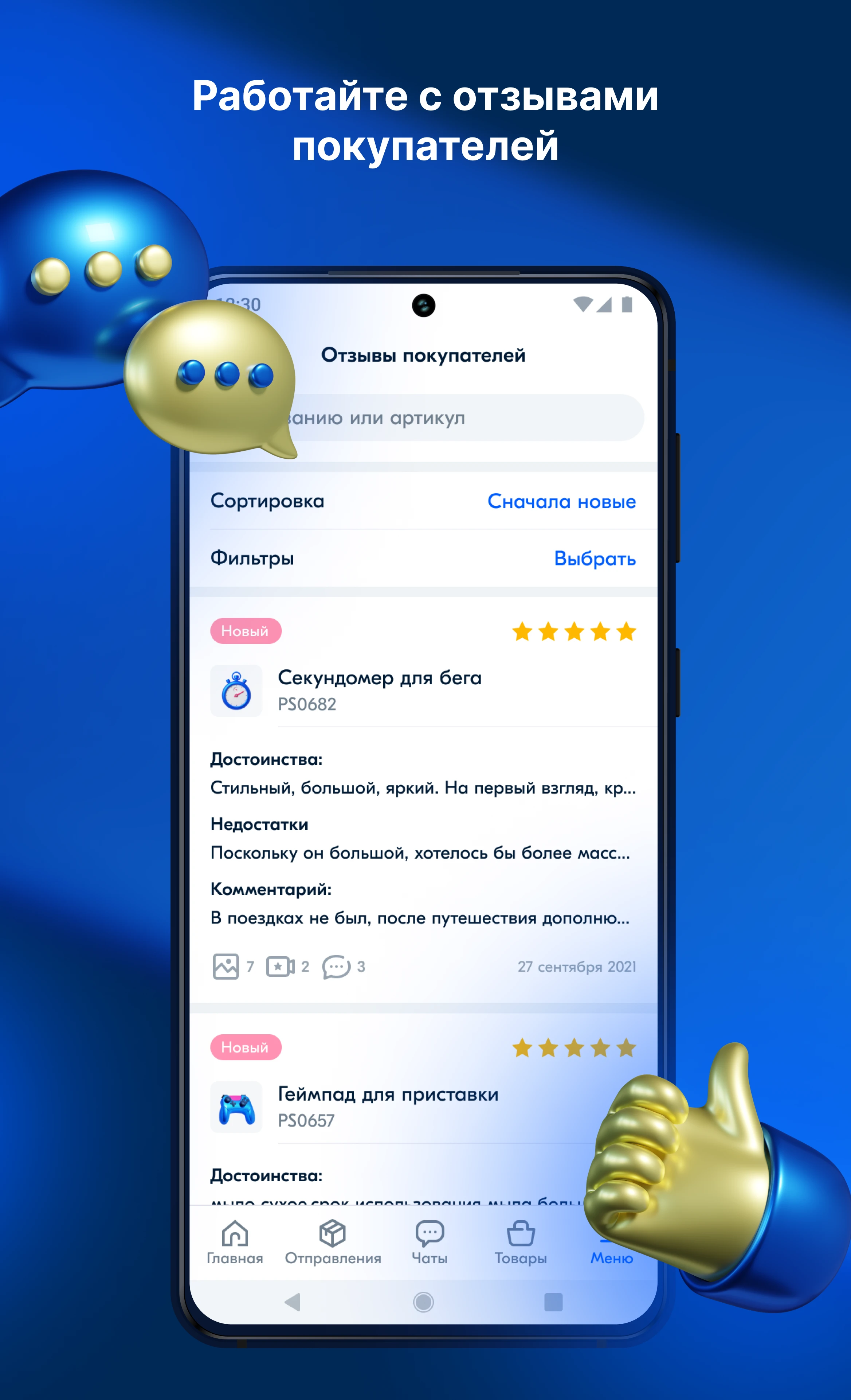 Ozon Seller4.33.1 ���ҹ�������