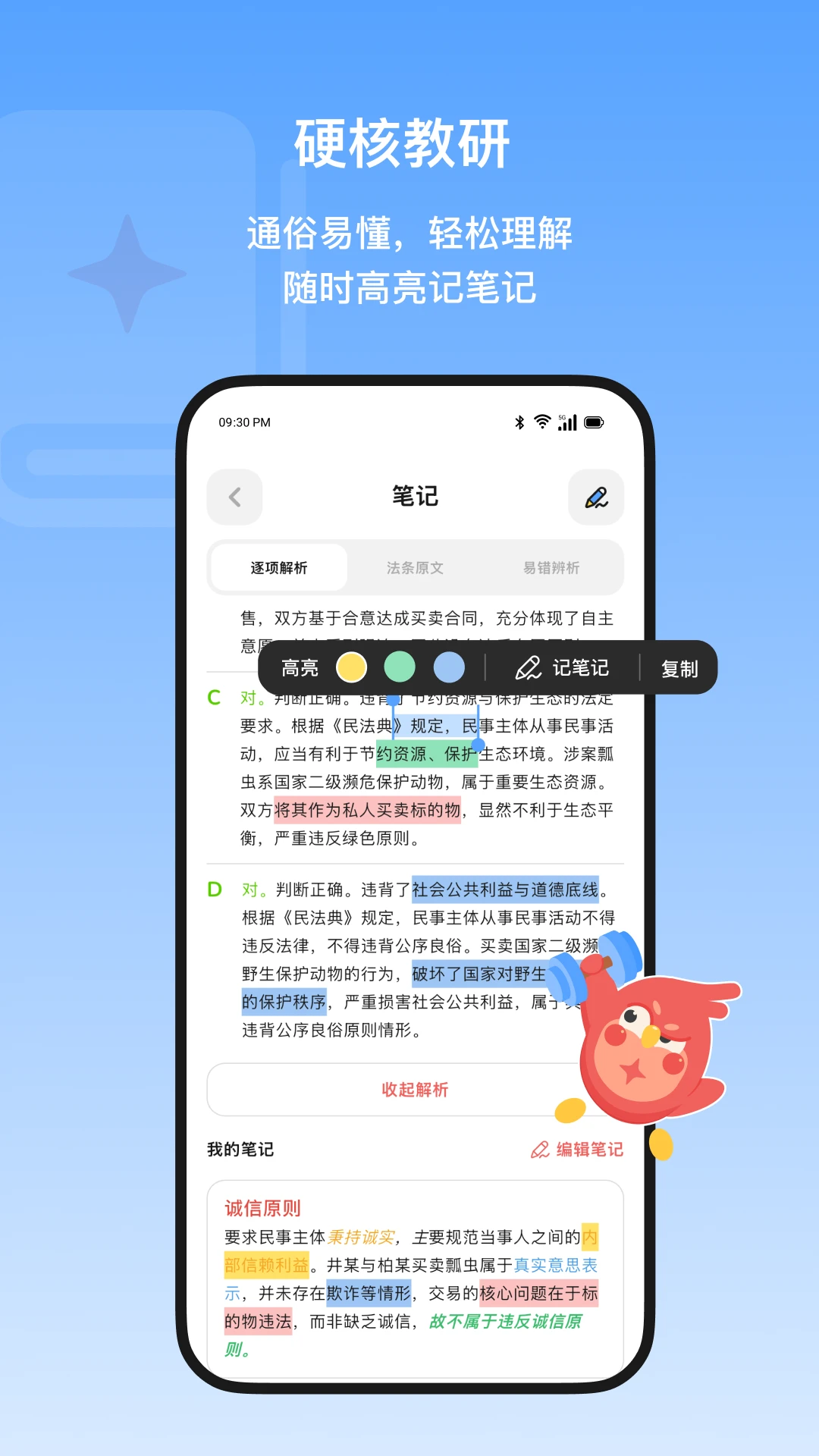 Kukukao2.0.0 Ȥζѧϰ����Ӧ��