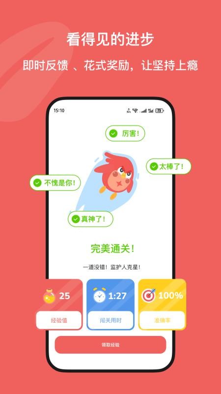 Kukukao 安卓版 界面截图