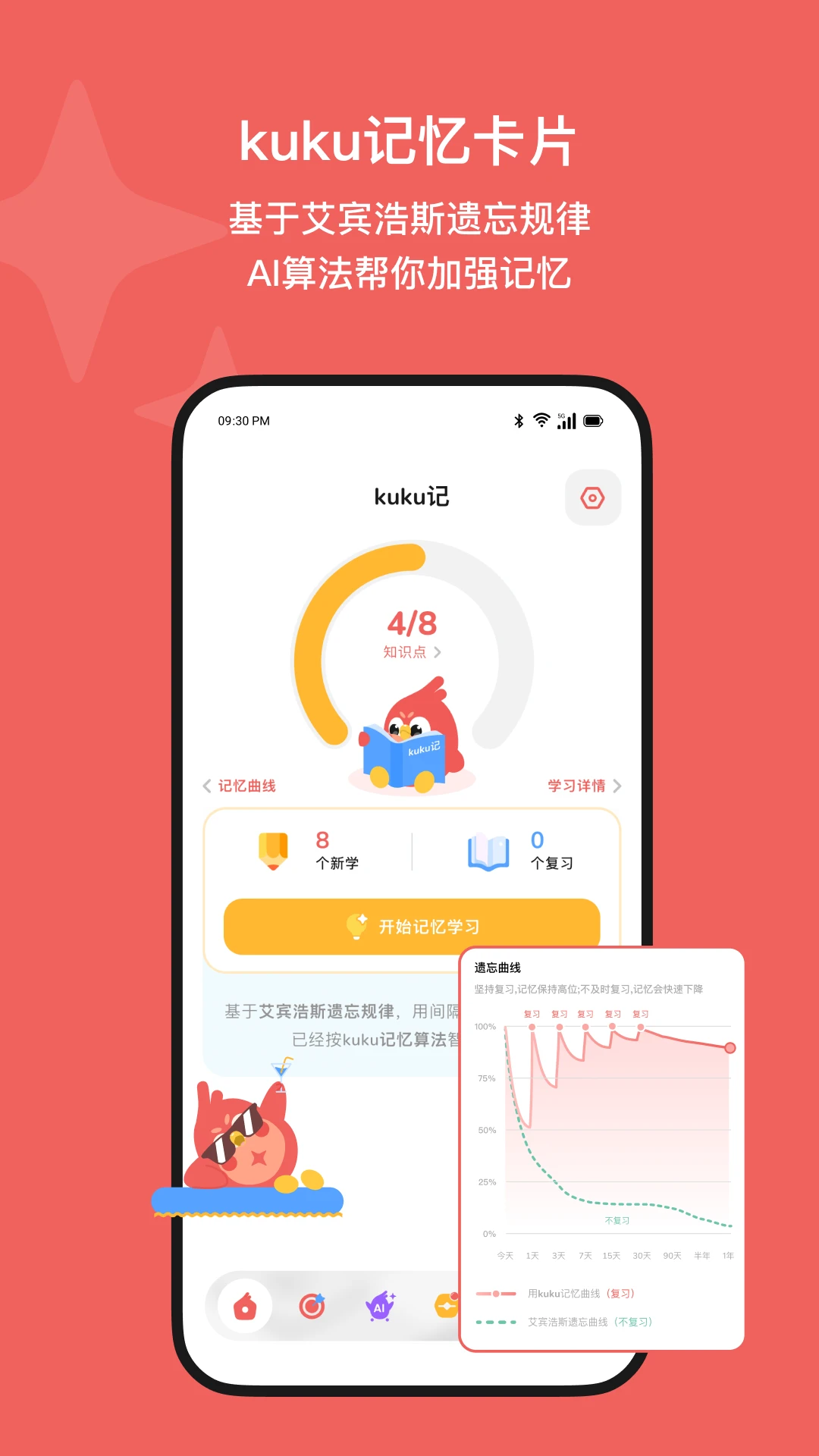 Kukukao2.0.0 Ȥζѧϰ����Ӧ��