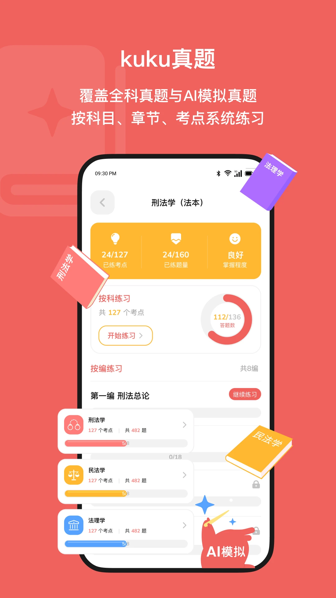 Kukukao2.0.0 Ȥζѧϰ����Ӧ��